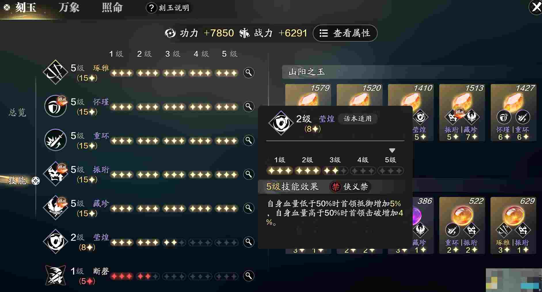 《天涯明月刀手游》副本输出刻玉方案推荐