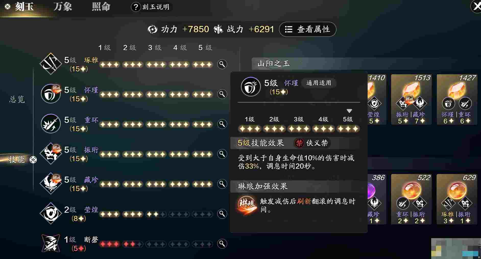《天涯明月刀手游》副本输出刻玉方案推荐