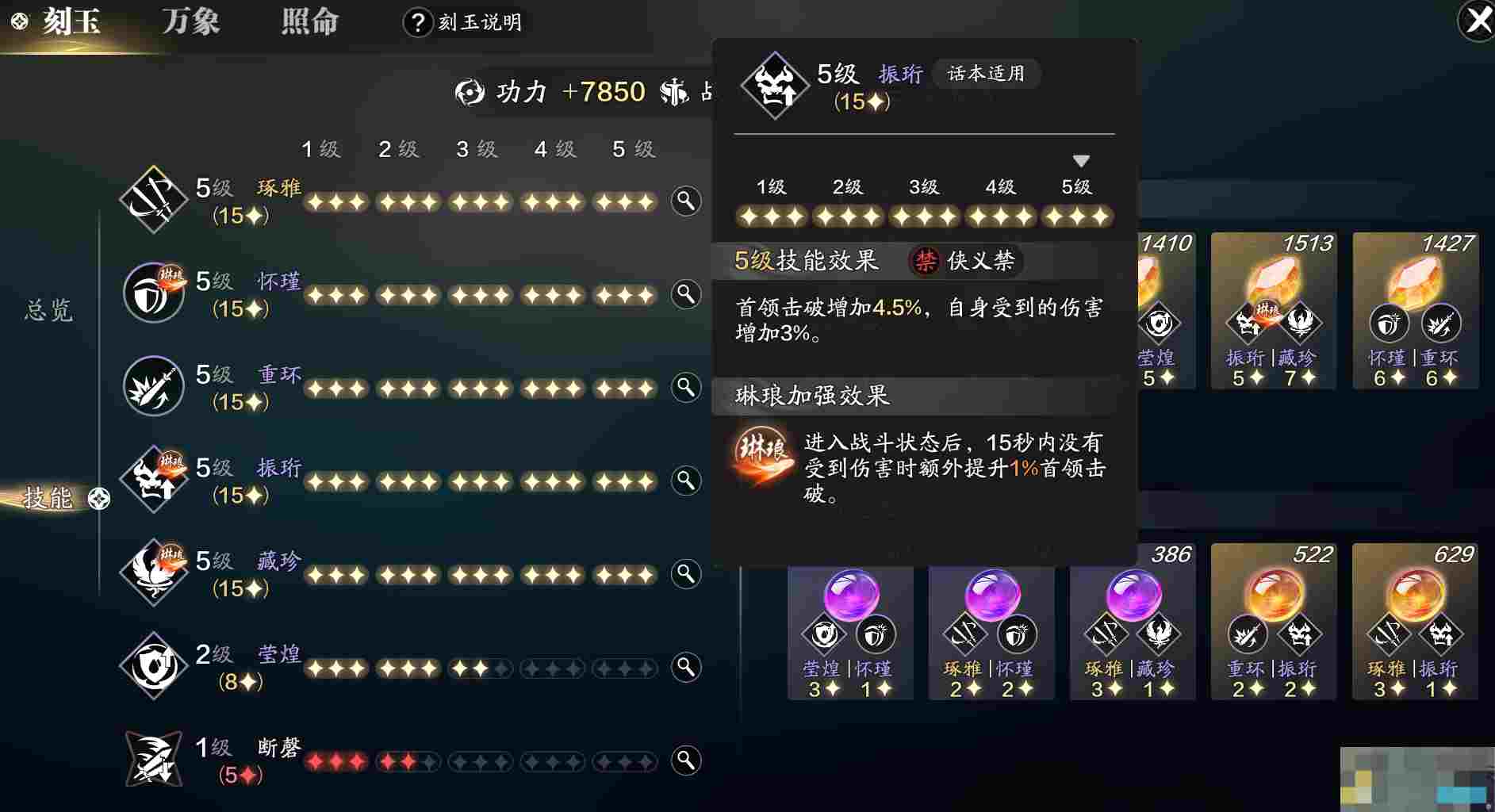 《天涯明月刀手游》副本输出刻玉方案推荐
