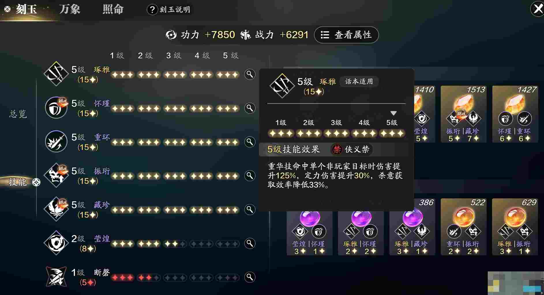 《天涯明月刀手游》副本输出刻玉方案推荐