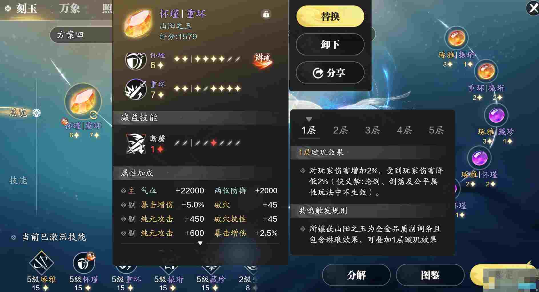 《天涯明月刀手游》副本输出刻玉方案推荐