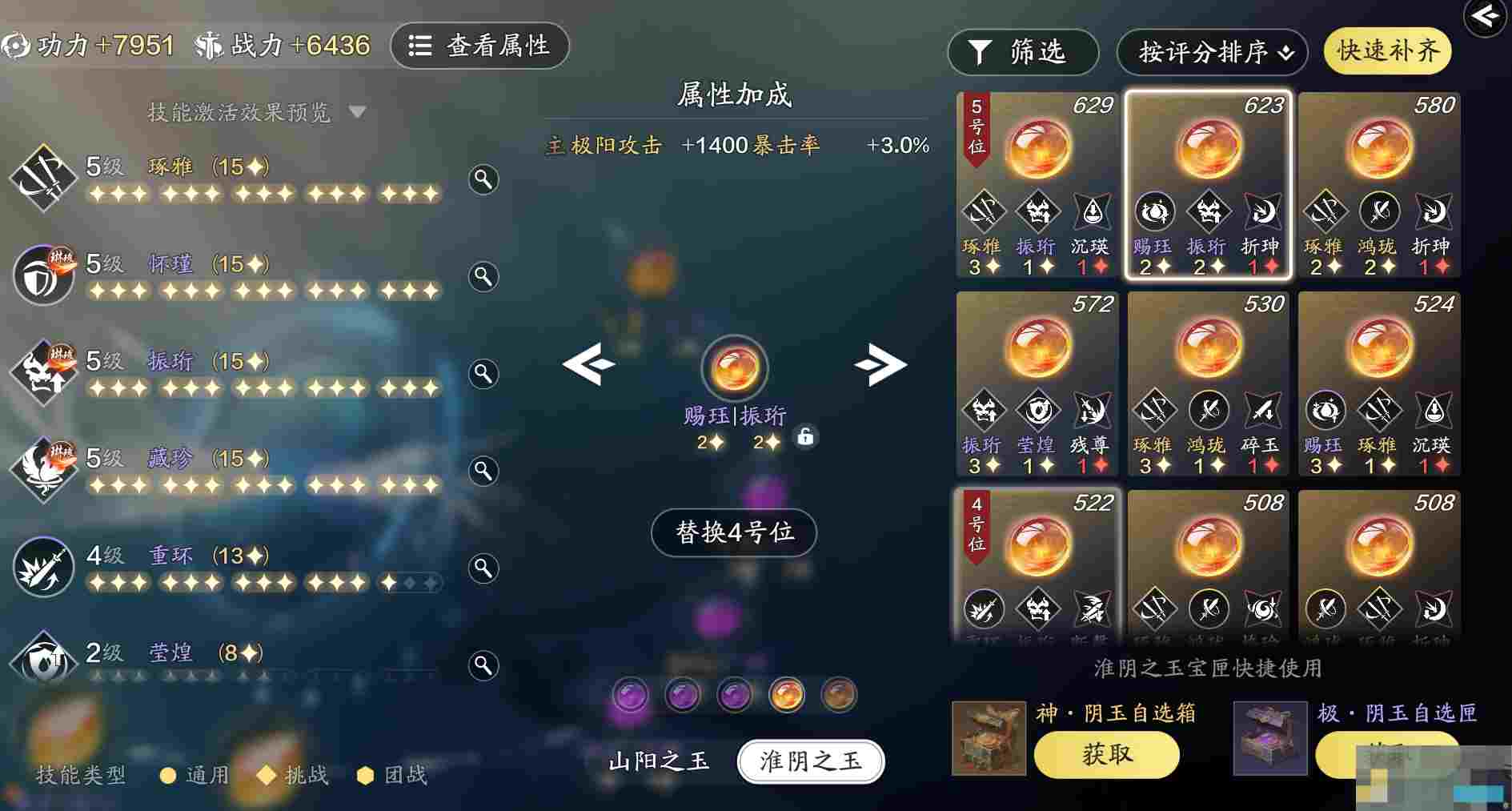 《天涯明月刀手游》副本输出刻玉方案推荐