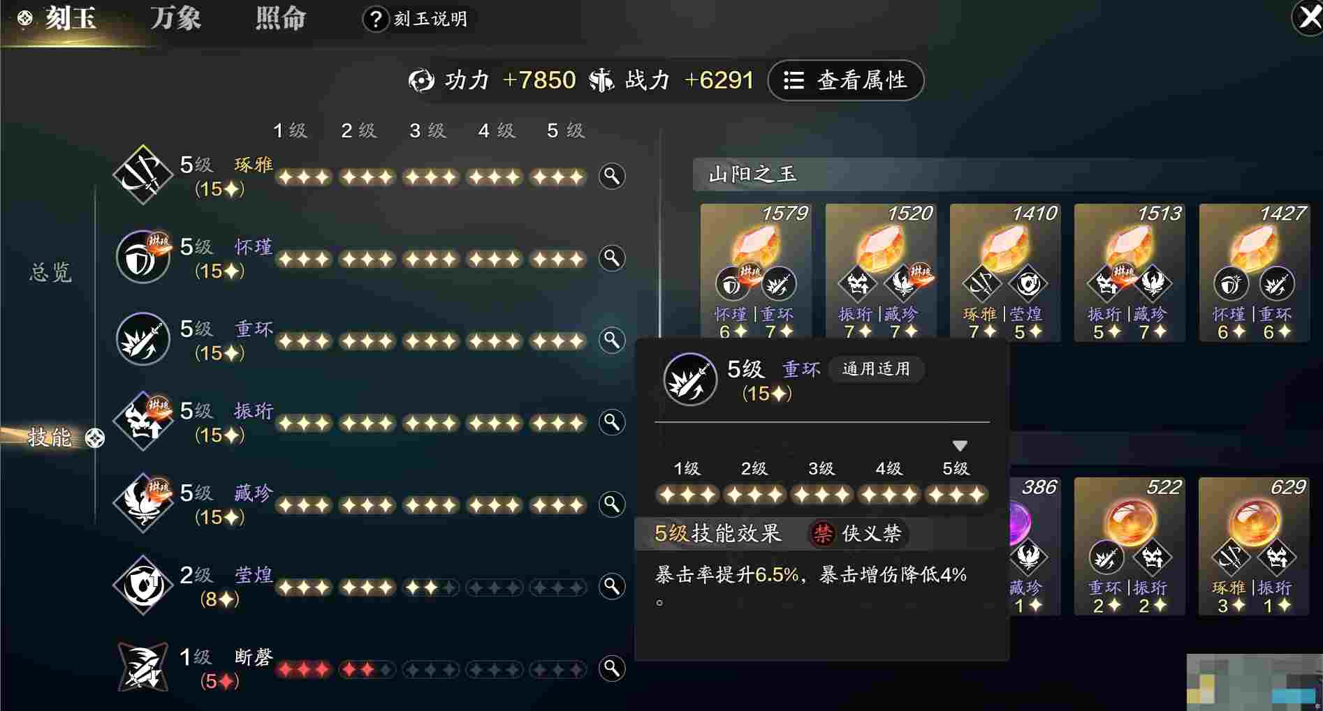 《天涯明月刀手游》副本输出刻玉方案推荐