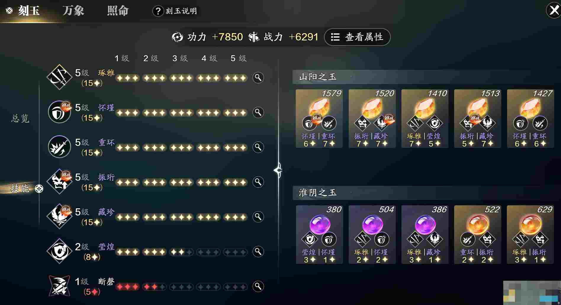 《天涯明月刀手游》副本输出刻玉方案推荐