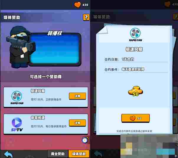 《新星足球世界》经营俱乐部攻略