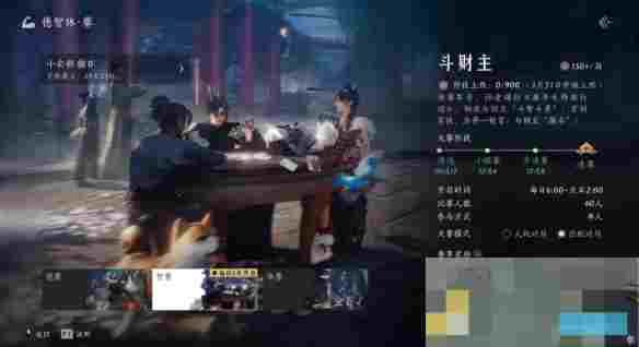 《燕云十六声》燕云侠奥会项目介绍