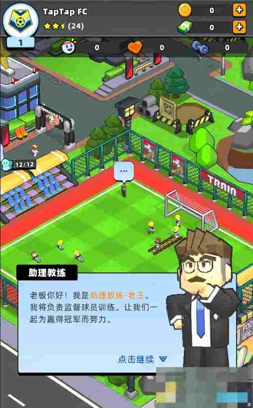 《新星足球世界》俱乐部创建攻略