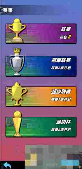 《新星足球世界》体力消耗途径
