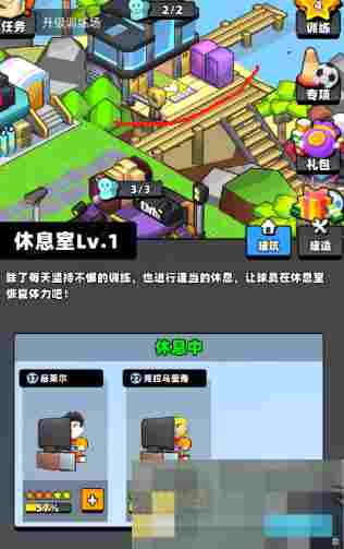 《新星足球世界》体力消耗方法途径