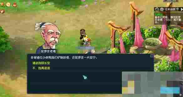 《梦幻西游》七绝山千年柿树精打法攻略