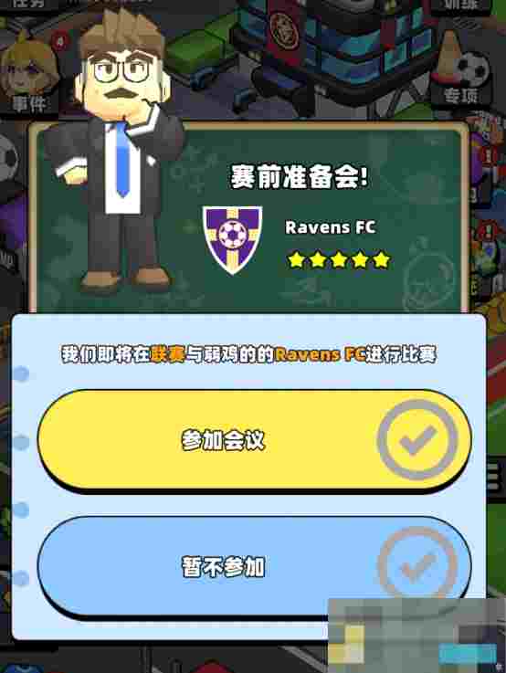 《新星足球世界》球员位置与战术