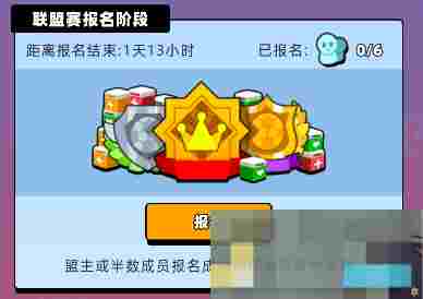 《新星足球世界》联盟赛参加及奖励一览