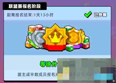 《新星足球世界》联盟赛参加及奖励一览