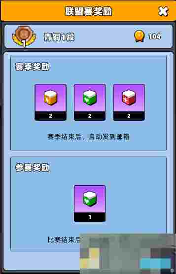 《新星足球世界》联盟赛参加及奖励一览
