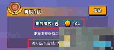 《新星足球世界》联盟赛参加及奖励一览