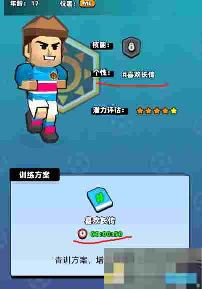 《新星足球世界》青训营：青训选秀与梯队培养