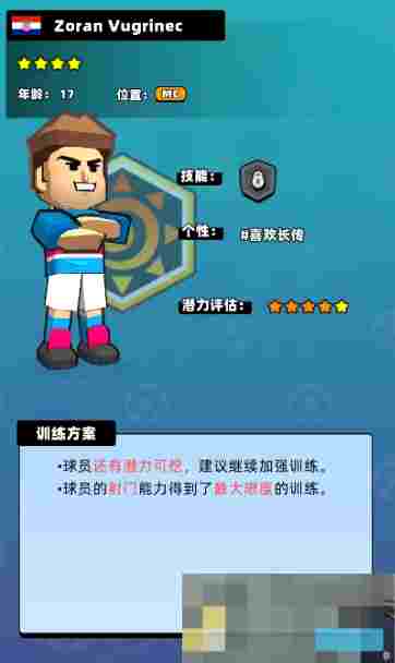 《新星足球世界》青训营：青训选秀与梯队培养
