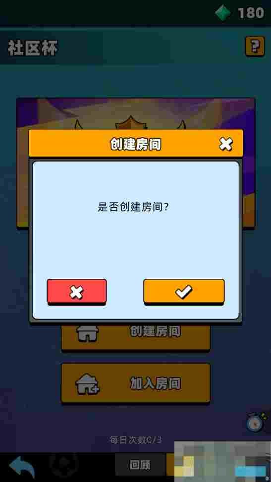 《新星足球世界》社区杯参赛攻略