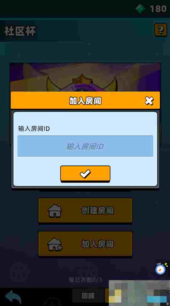 《新星足球世界》社区杯参赛攻略