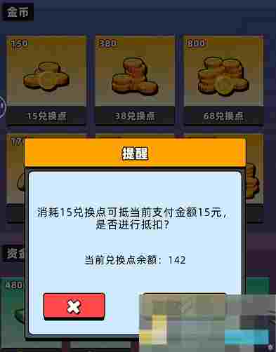 《新星足球世界》兑换码使用攻略