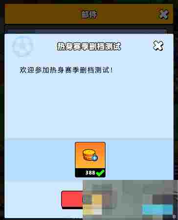 《新星足球世界》兑换码使用攻略