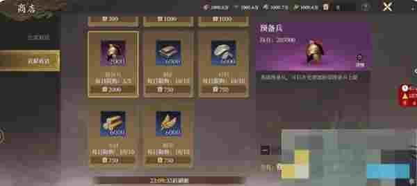 《封神：开天》贡献点使用优先级