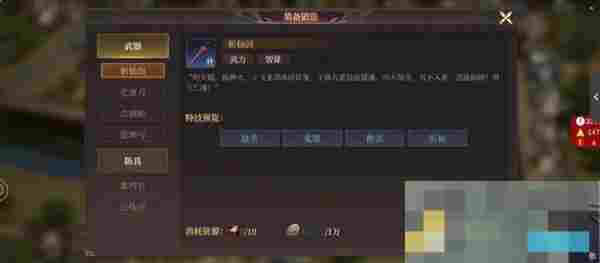 《封神：开天》贡献点使用优先级