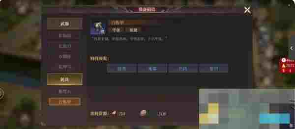 《封神：开天》贡献点使用优先级