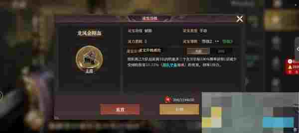 《封神：开天》贡献点使用优先级