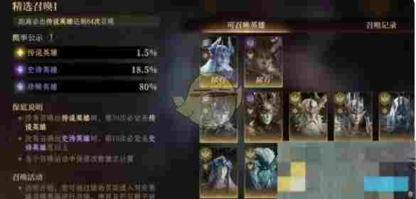 《龙息神寂》卡池抽取优先级推荐