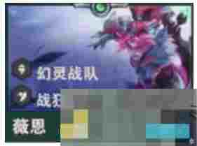 《金铲铲之战》S14薇恩技能介绍