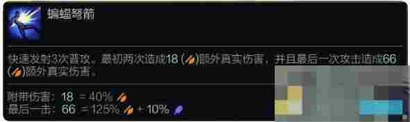 《金铲铲之战》S14薇恩技能介绍