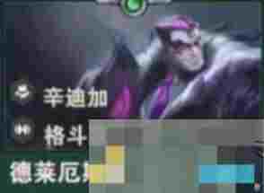 《金铲铲之战》S14诺克萨斯之手技能介绍