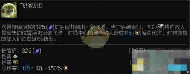 《金铲铲之战》S14斯卡纳技能介绍