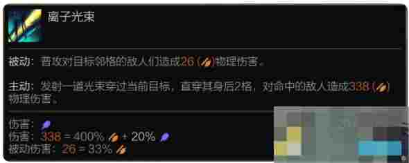 《金铲铲之战》S14赛娜技能介绍