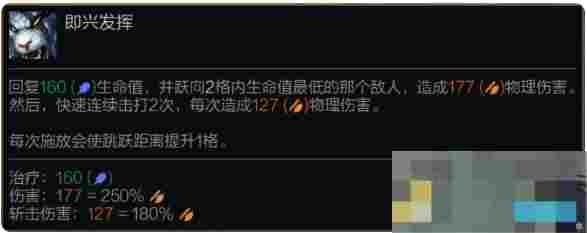 《金铲铲之战》S14雷恩加尔技能介绍