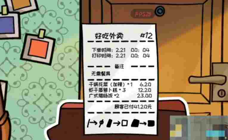 《对门》游戏攻略大全