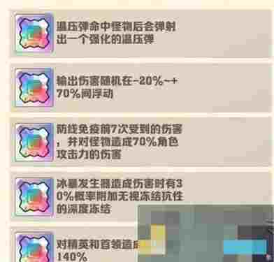 《向僵尸开炮》宝石洗炼攻略