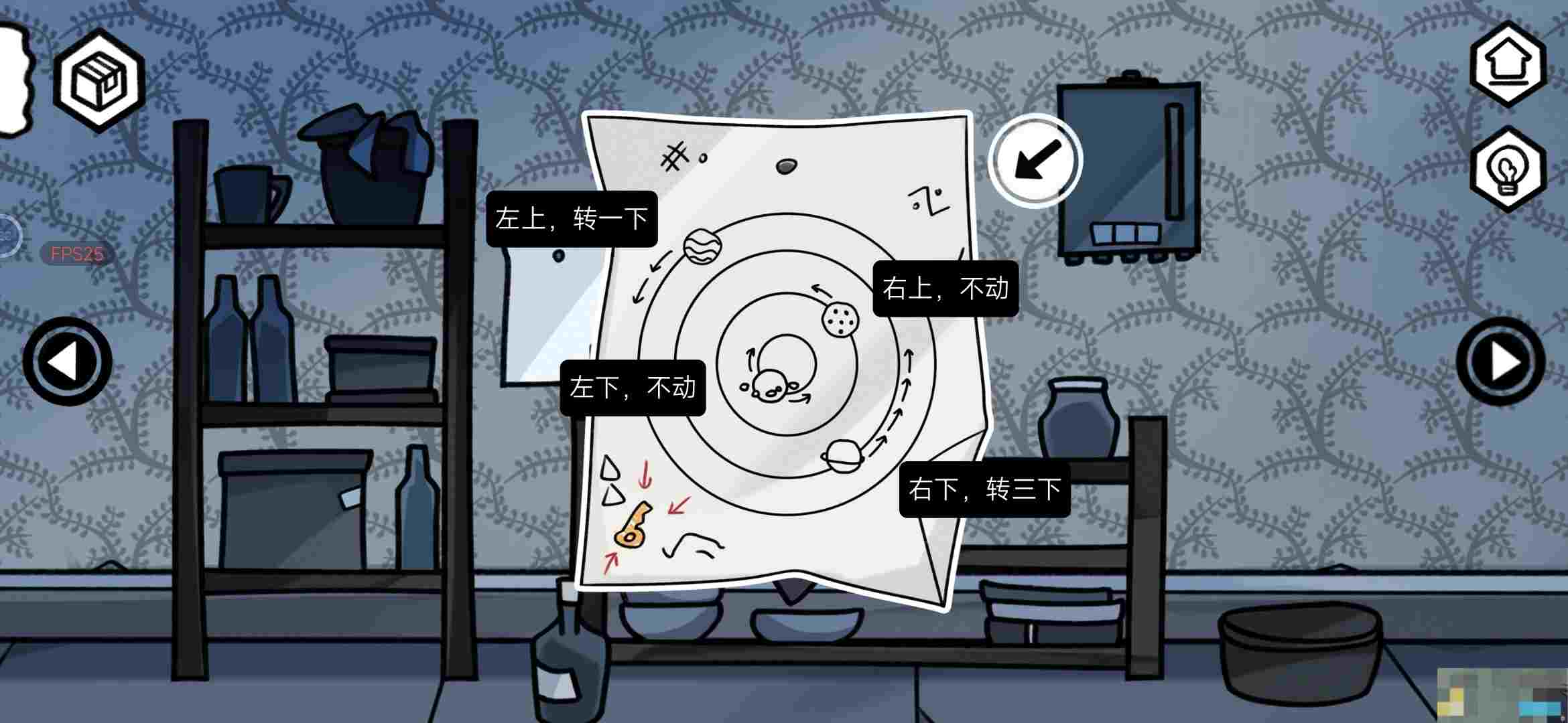 《对门》密室结局达成攻略