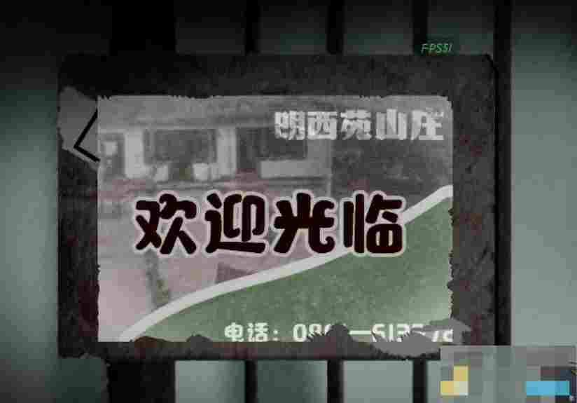 《街2降灵》试玩版文字攻略
