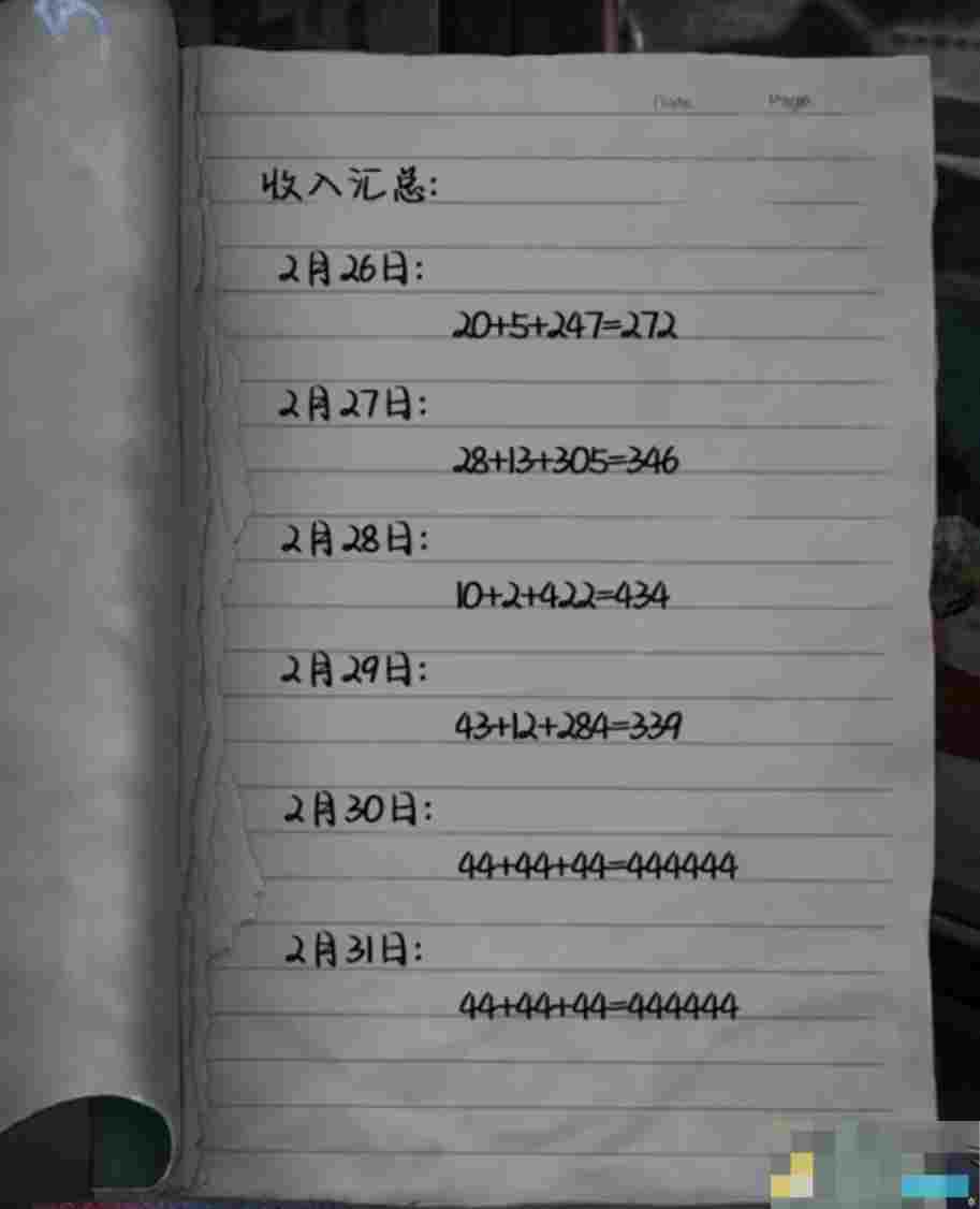 《山阴》全章节通关攻略大全