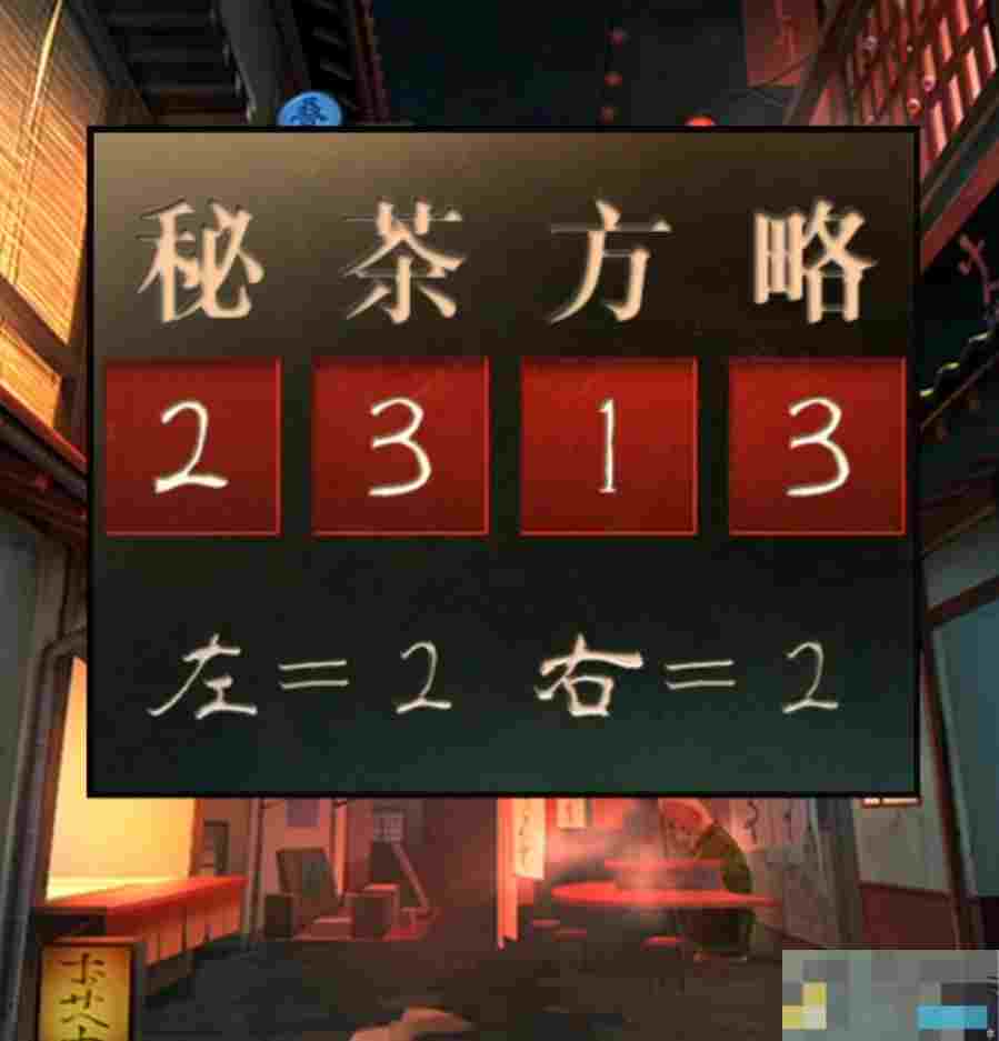 《妖怪夜市》第四章通关攻略
