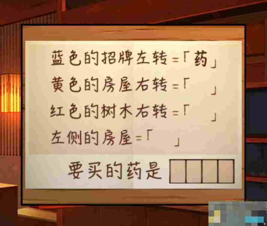 《妖怪夜市》第五章通关攻略