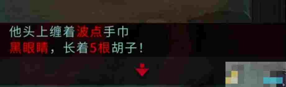 《妖怪夜市》第七章通关攻略