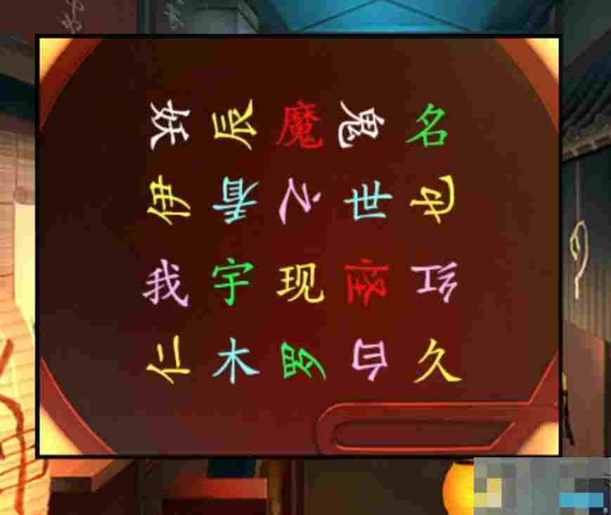 《妖怪夜市》第七章通关攻略