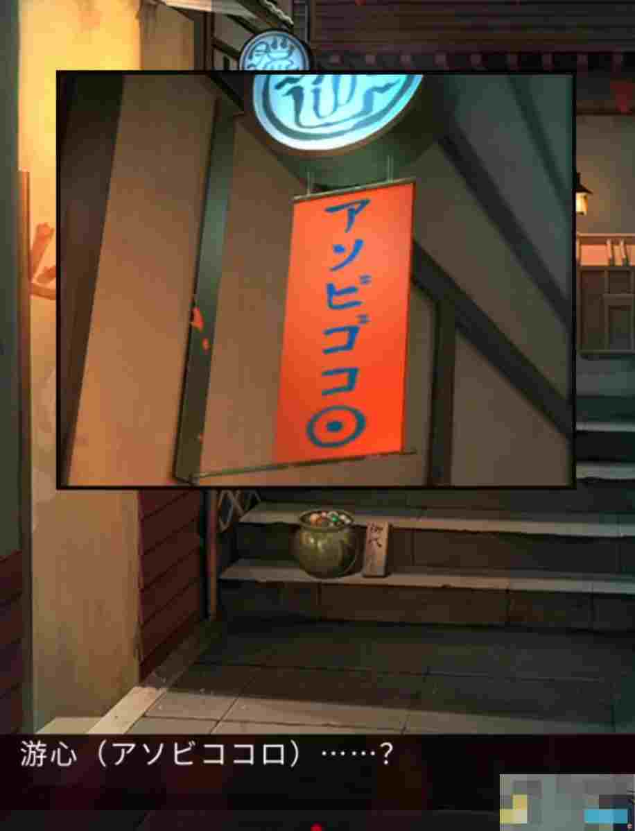 《妖怪夜市》第八章通关攻略