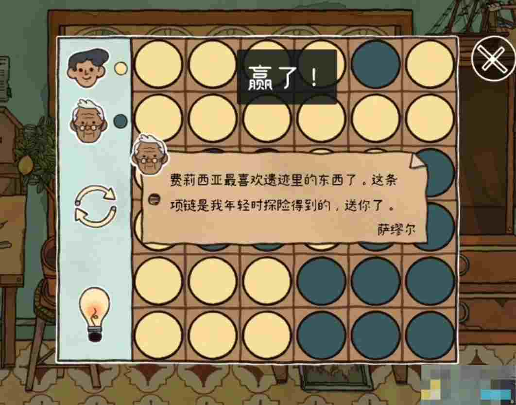 《窗台上的蝴蝶》第一章通关攻略详解