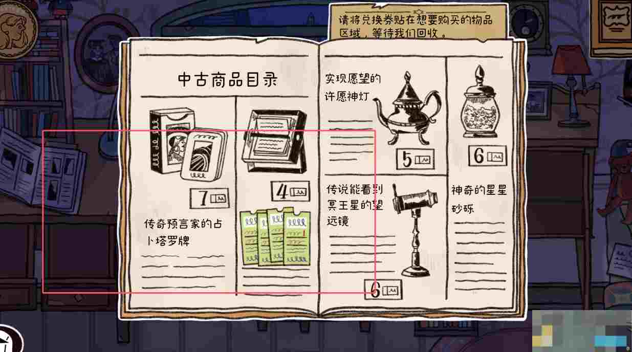 《窗台上的蝴蝶》第二章通关攻略详解