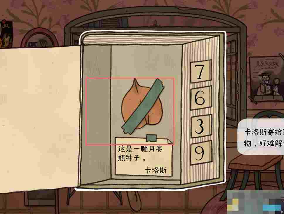 《窗台上的蝴蝶》第二章通关攻略详解