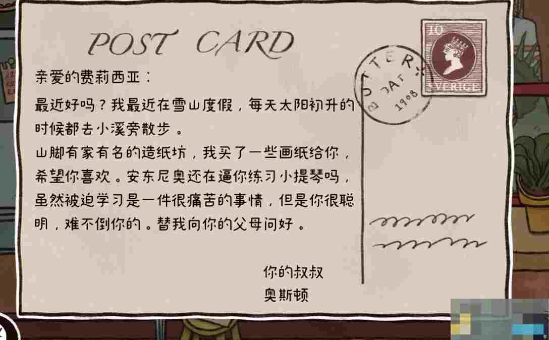 《窗台上的蝴蝶》全章节通关攻略大全